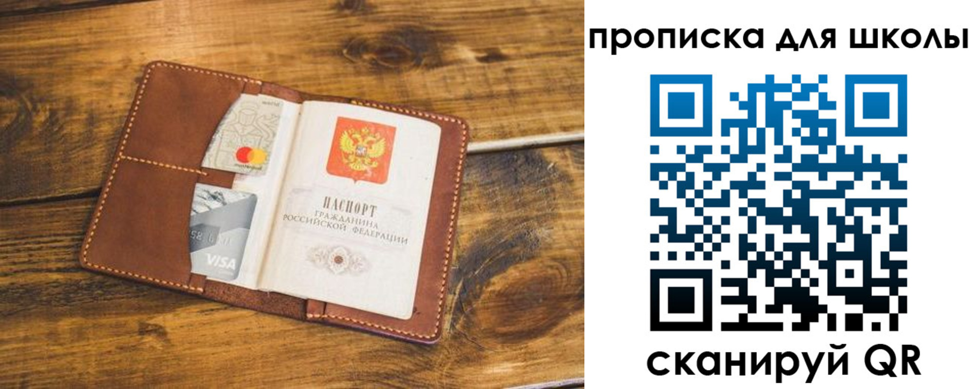 временная прописка в Грязях