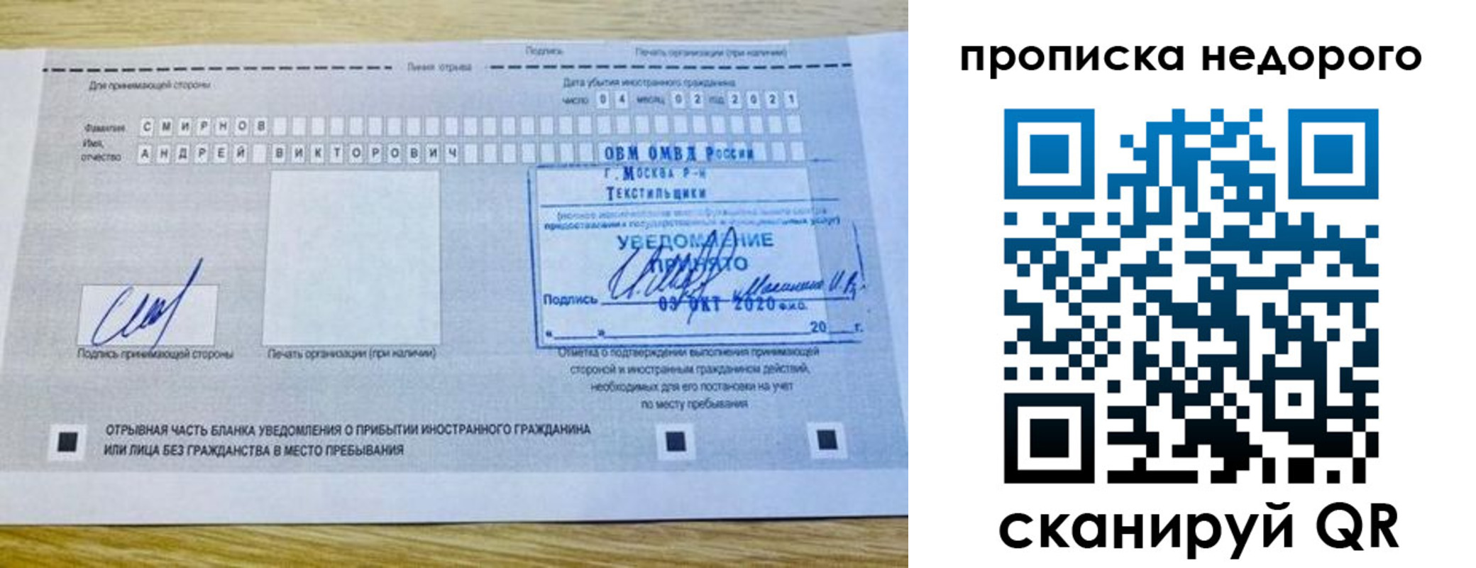 прописка от собственника в Грязях