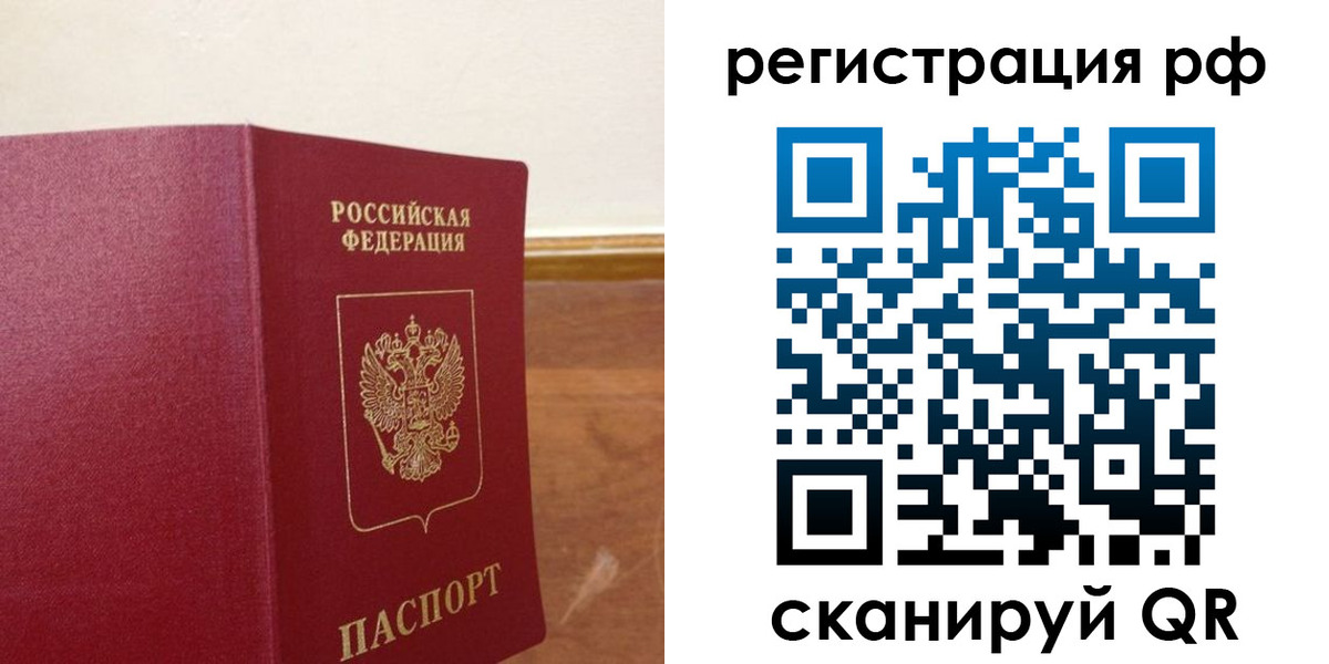 временная регистрация для школы в Грязях